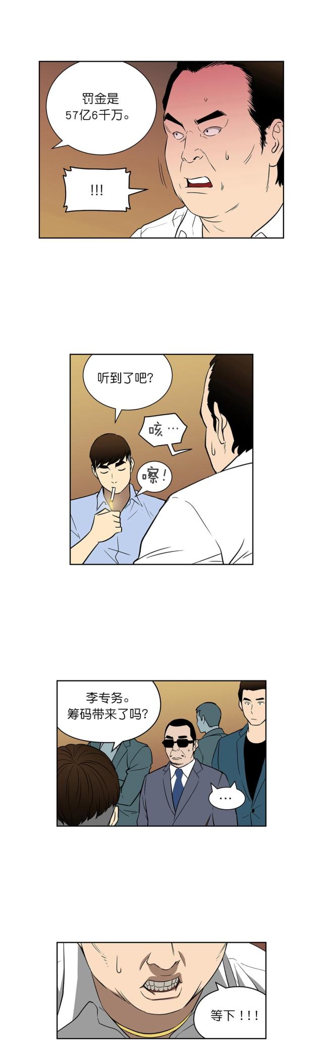第46话2