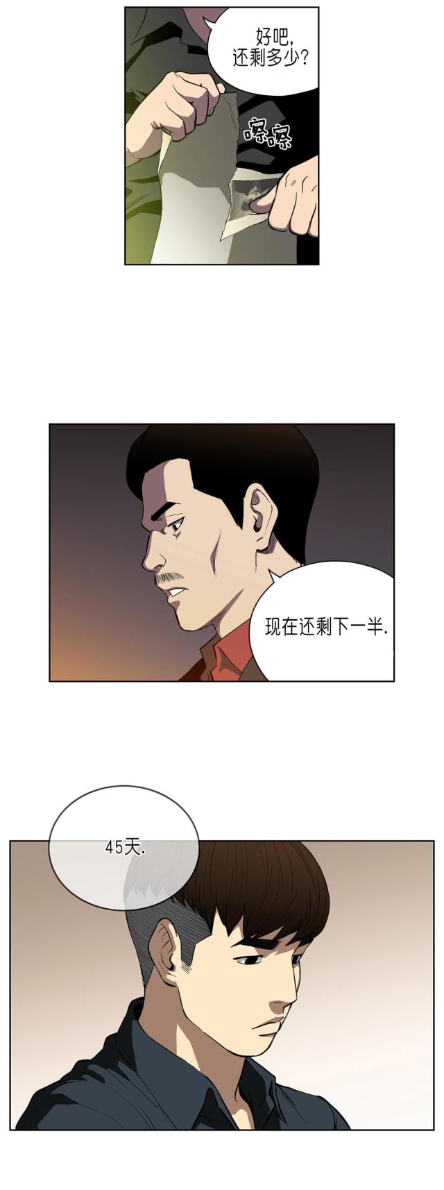 第35话1