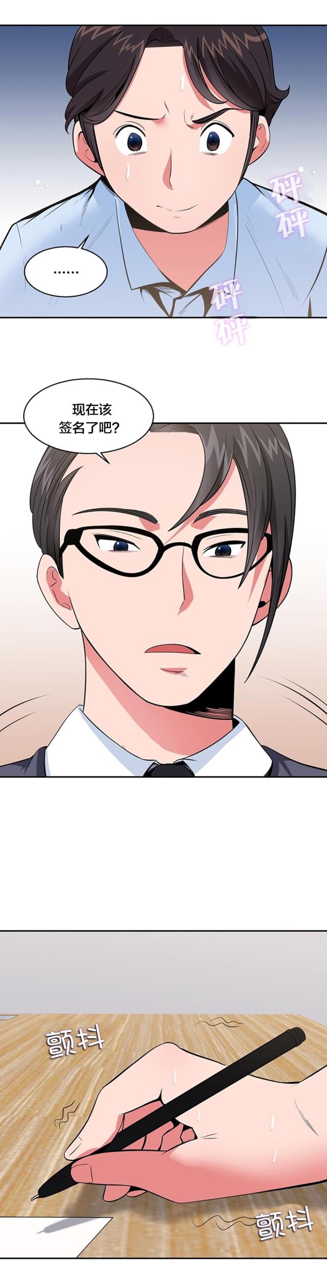 超时空大玩家电视剧免费观看漫画,第36话1图