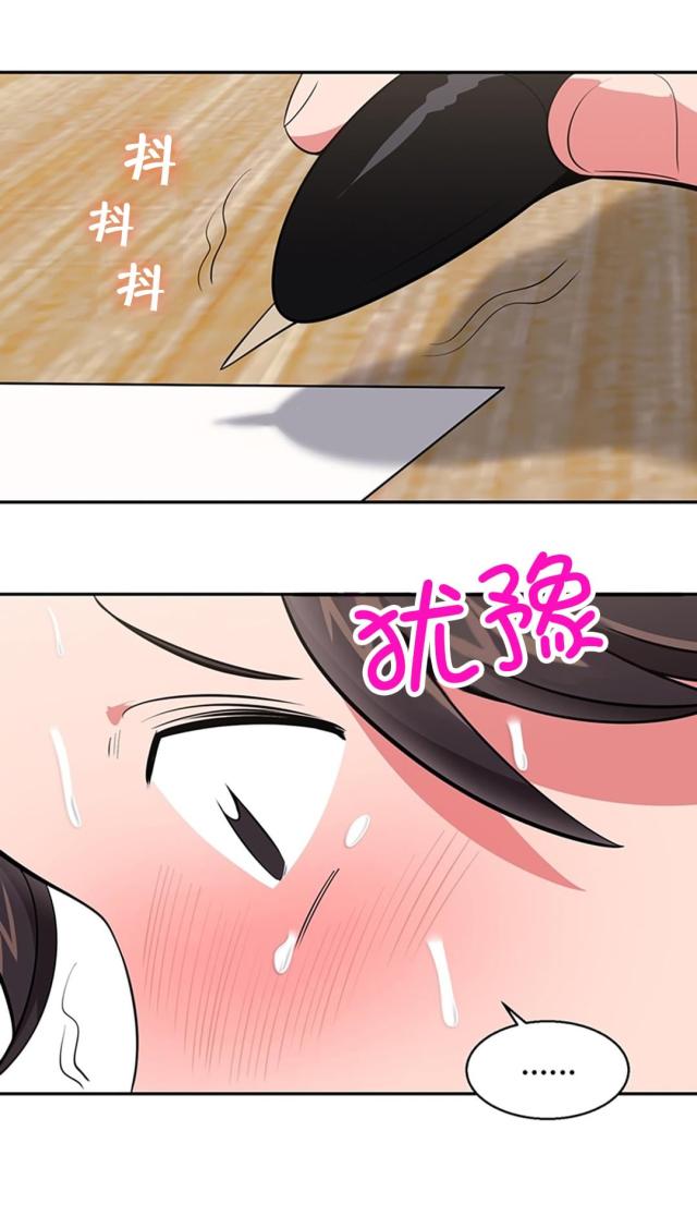 超时空大玩家电视剧免费观看漫画,第36话2图