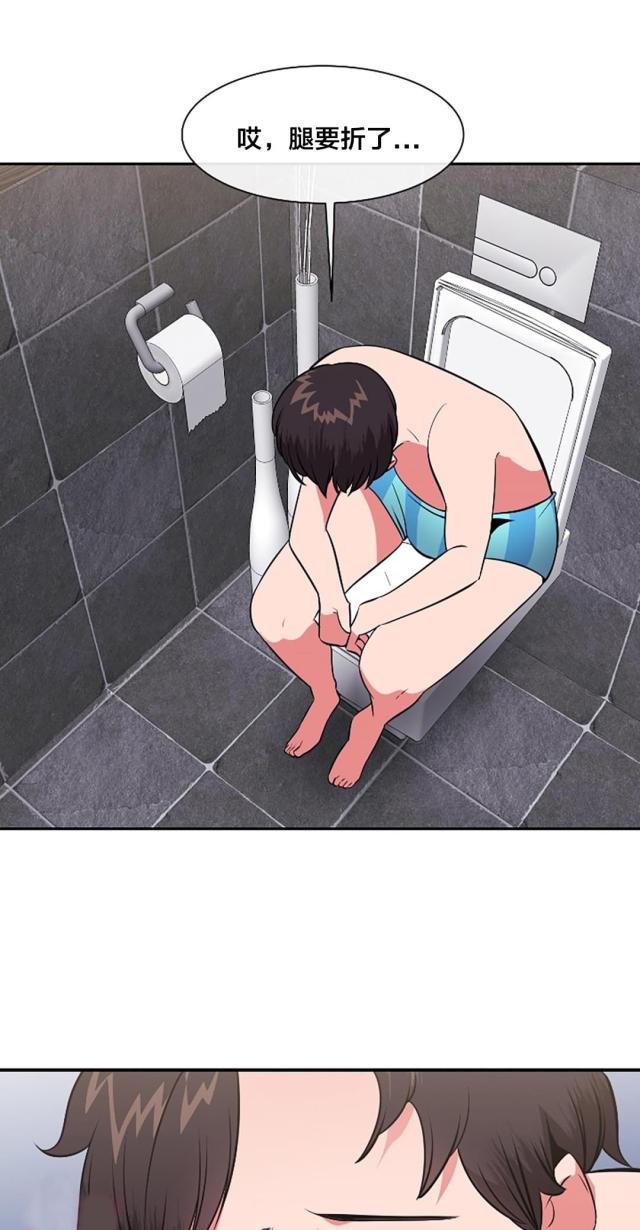 超时空偷菜漫画,第41话2图