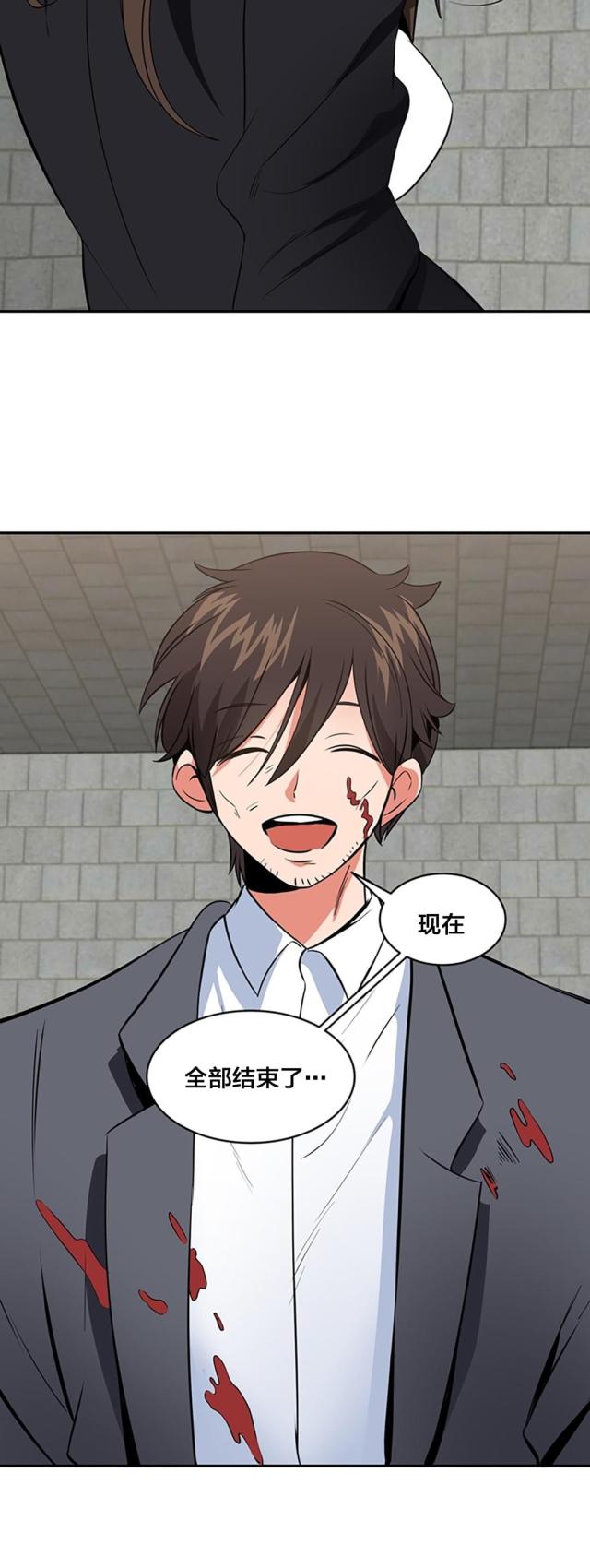 超时空偷菜漫画,第71话3图