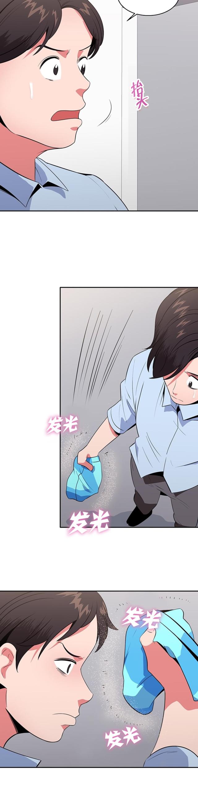 超时空偷菜漫画,第34话2图