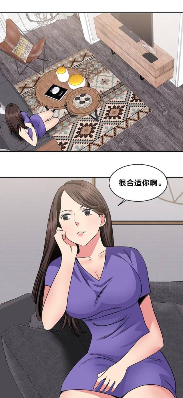 超时空偷菜漫画,第21话4图