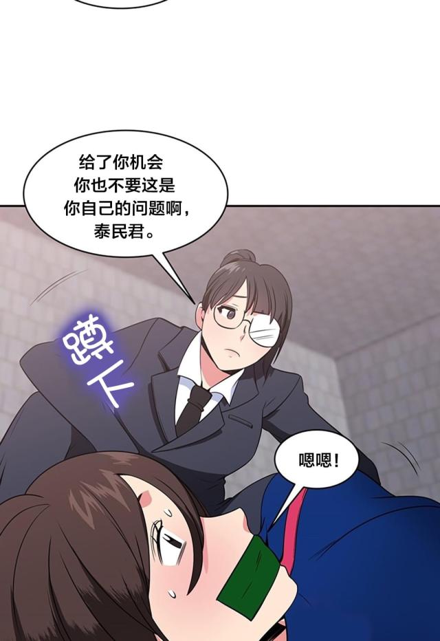 超时空偷菜漫画,第53话2图