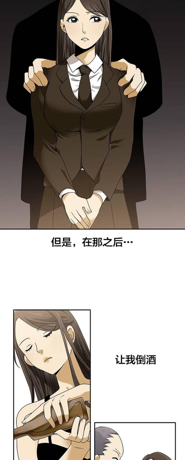 超时空偷菜漫画,第23话4图