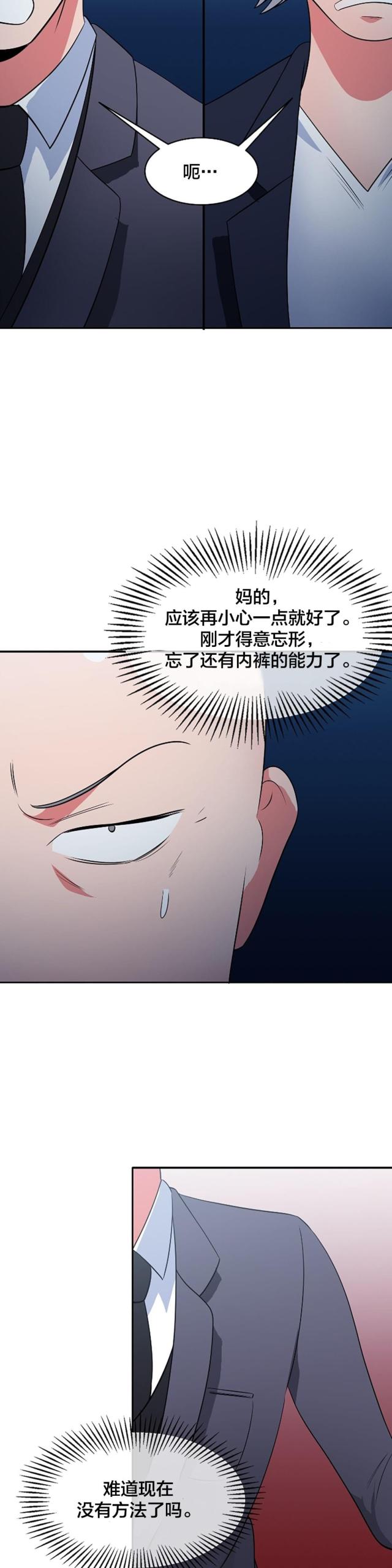 第66话2