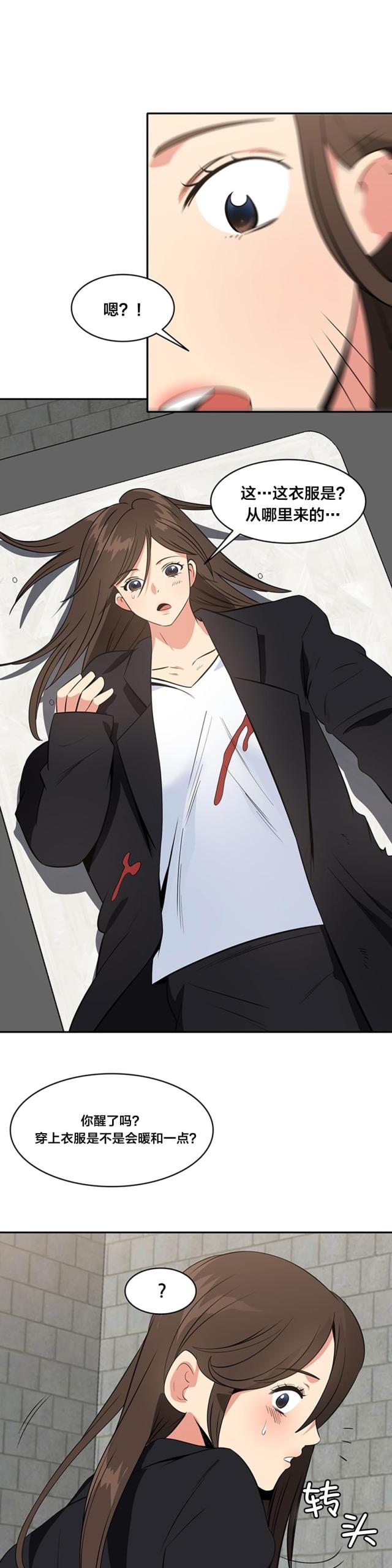 超时空偷菜漫画,第71话2图