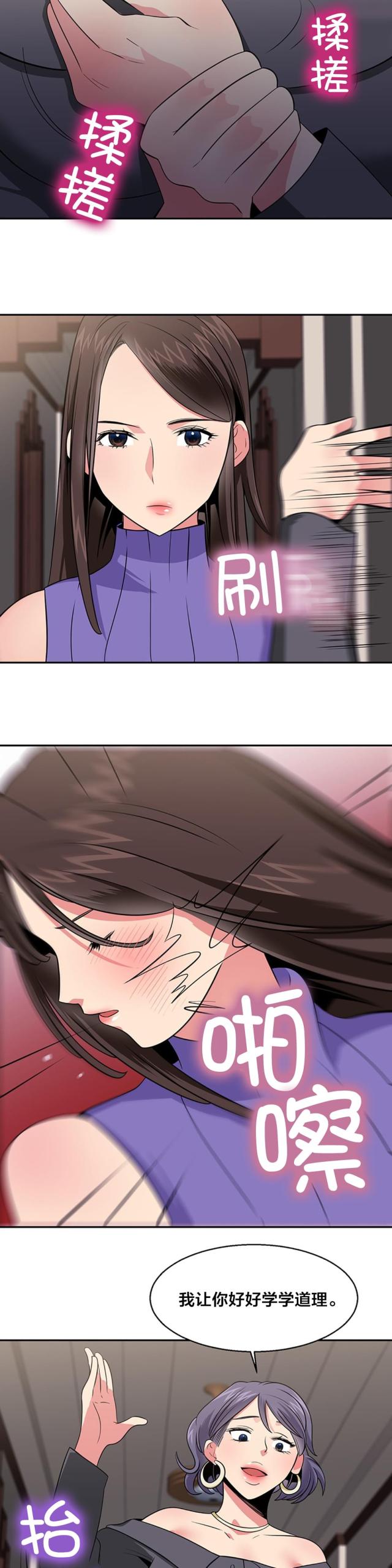 超时空偷菜漫画,第32话4图