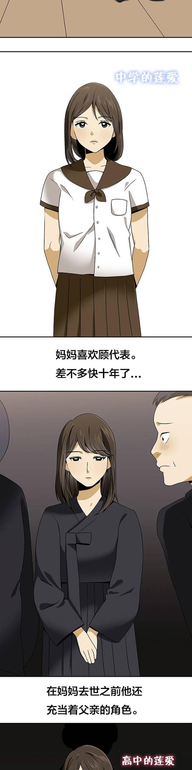 超时空偷菜漫画,第23话3图