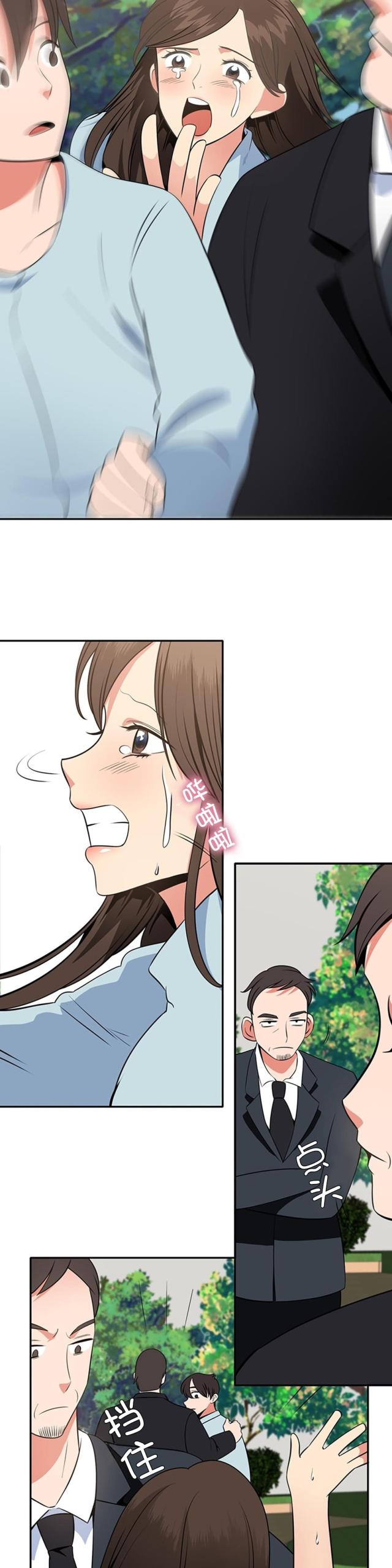 超时空偷菜漫画,第73话3图