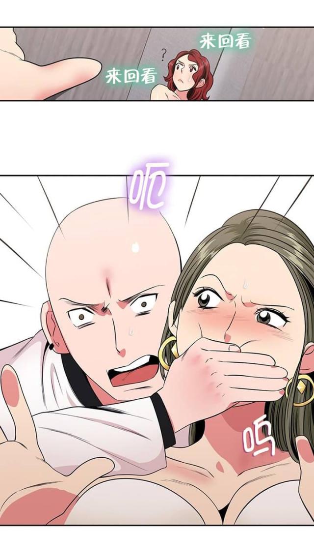 超时空偷菜漫画,第21话3图