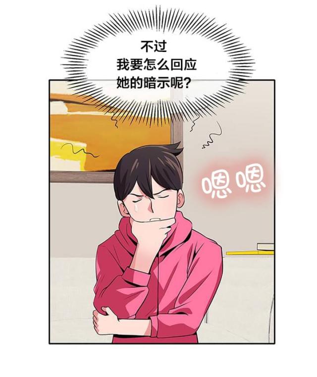 超时空偷菜漫画,第26话1图