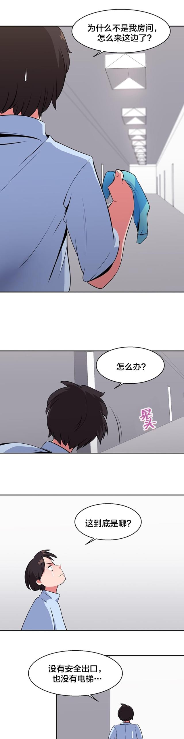 超时空偷菜漫画,第34话3图