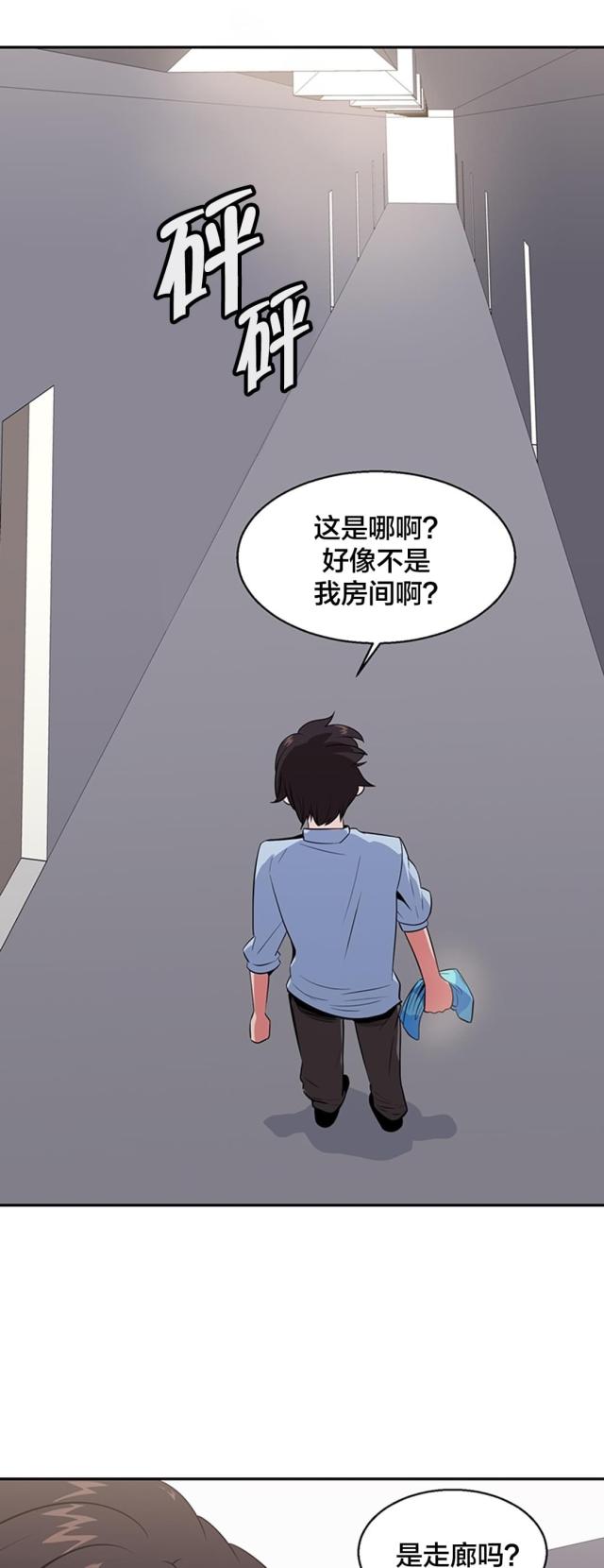 超时空偷菜漫画,第34话1图