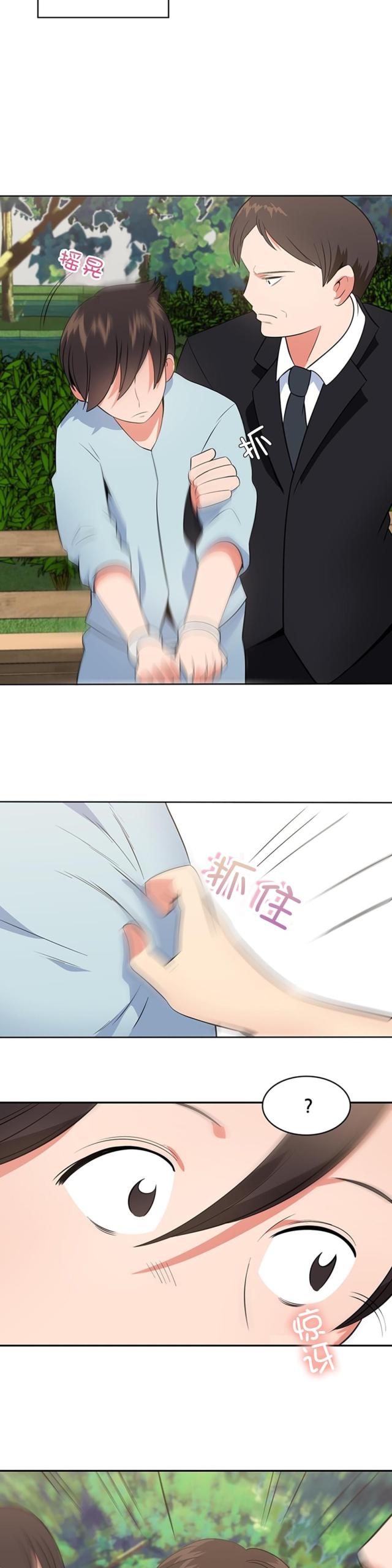 超时空偷菜漫画,第73话2图