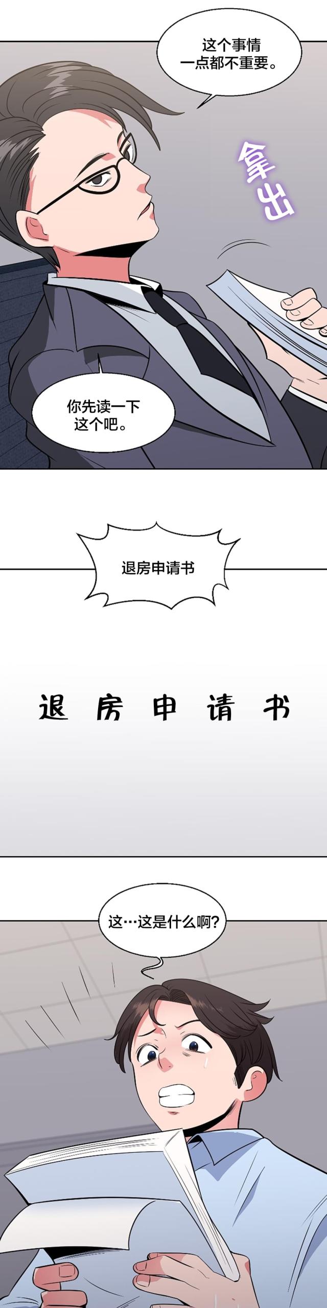 超时空战士2漫画,第35话3图