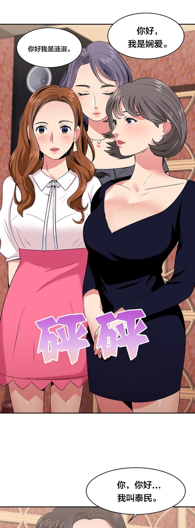 超时空同居电影漫画,第31话1图