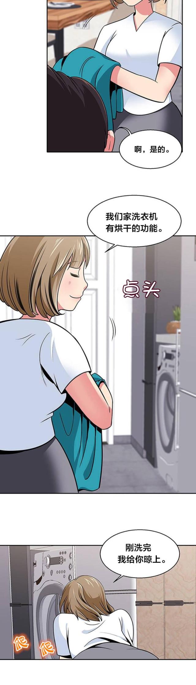 超时空偷菜漫画,第25话2图