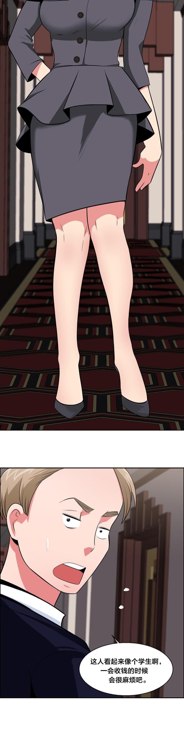 超时空偷菜漫画,第30话5图