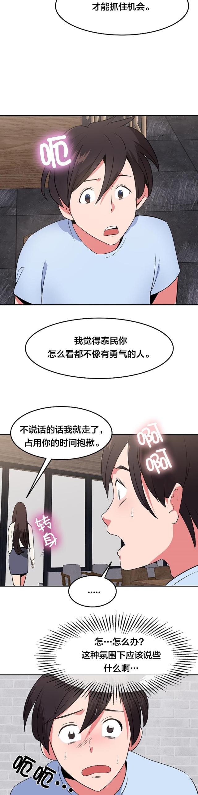 第46话4