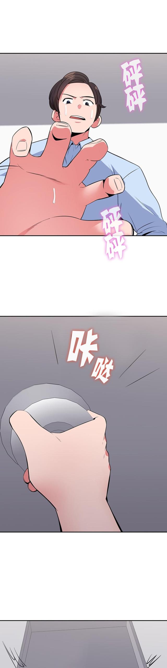 超时空偷菜漫画,第34话5图