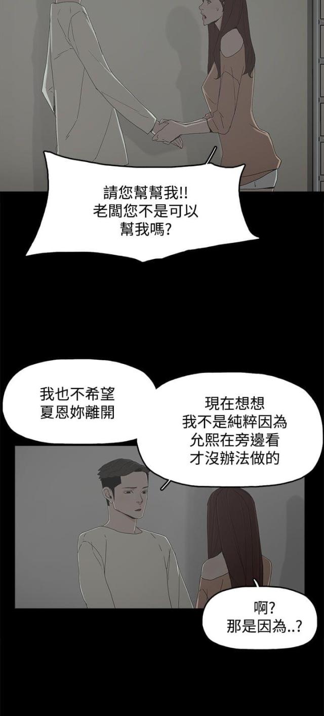 妻子的浪漫旅行漫画,第26话4图