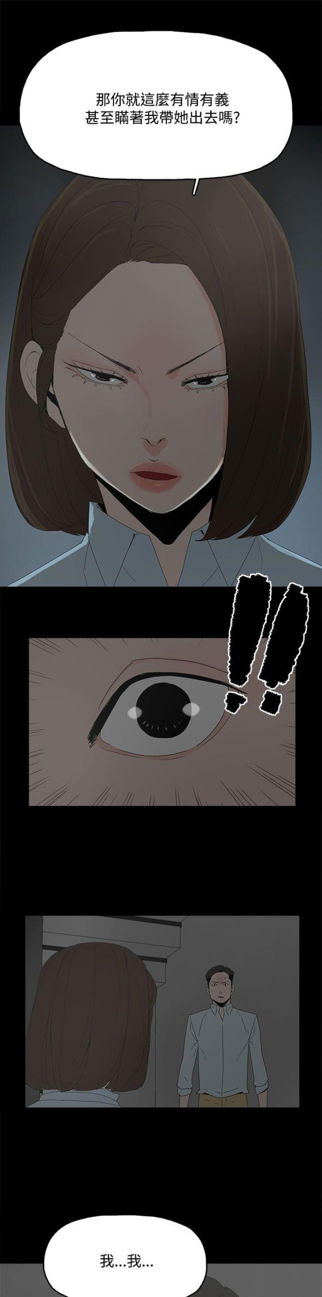 妻子的替身彭璐摇宋玲小说漫画,第31话3图