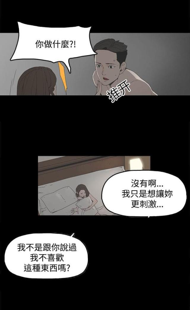 妻子的浪漫旅行漫画,第2话1图