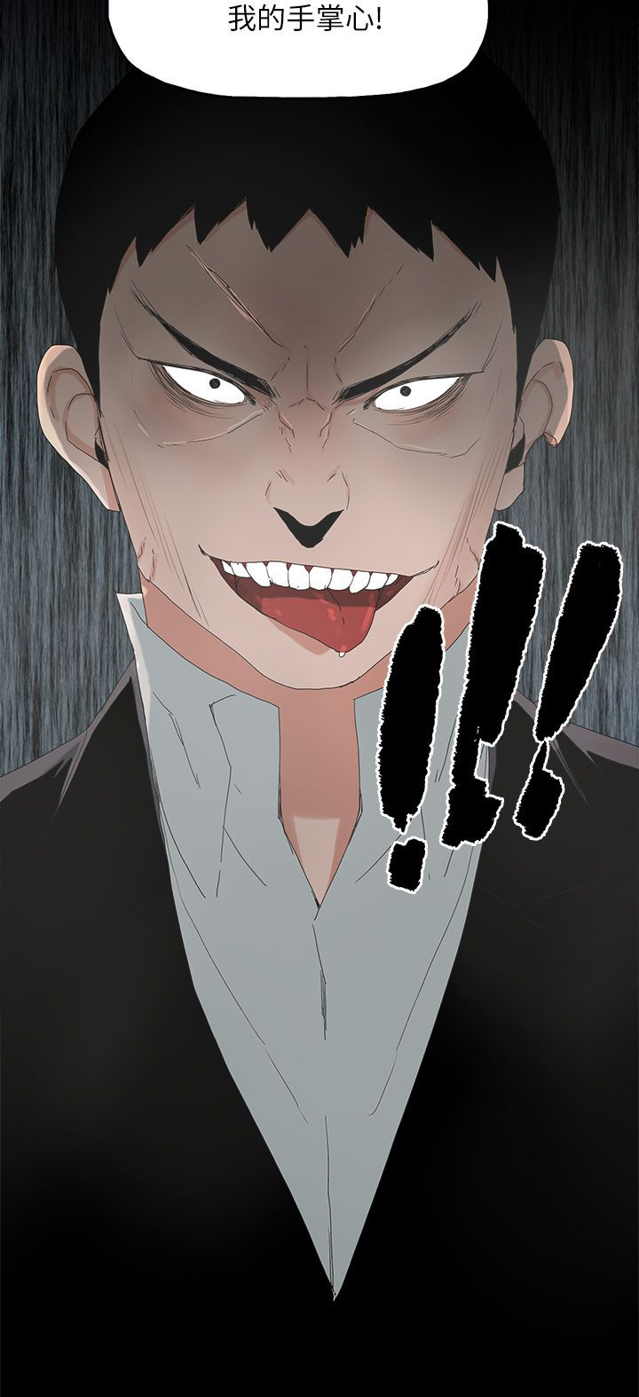 妻子的背叛1完整版视频观看漫画,第75话5图