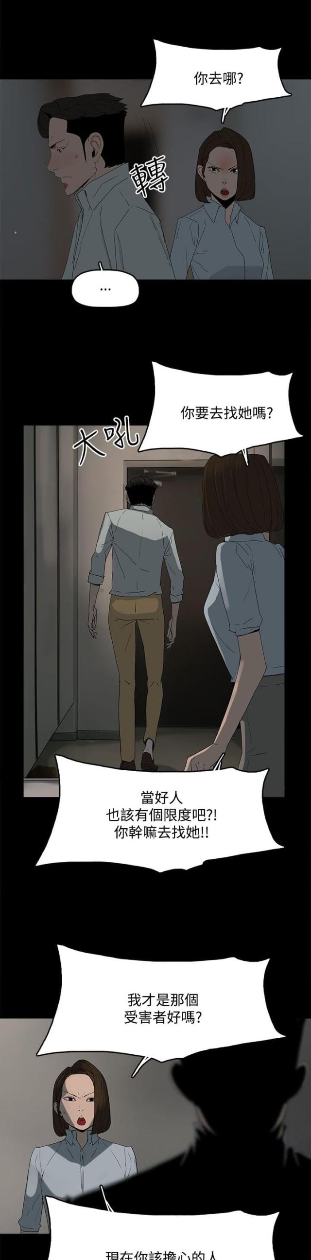 妻子的替身彭璐摇宋玲小说漫画,第31话5图