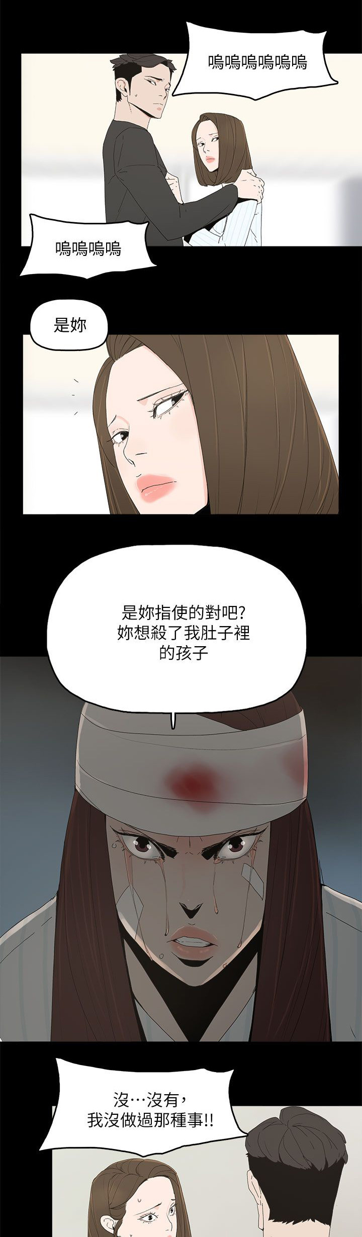 妻子的替身1-100集漫画,第77话2图