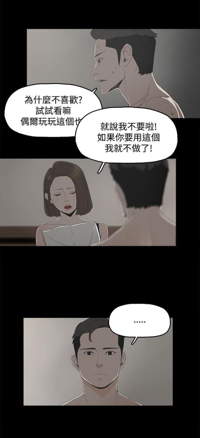 妻子的浪漫旅行漫画,第2话2图