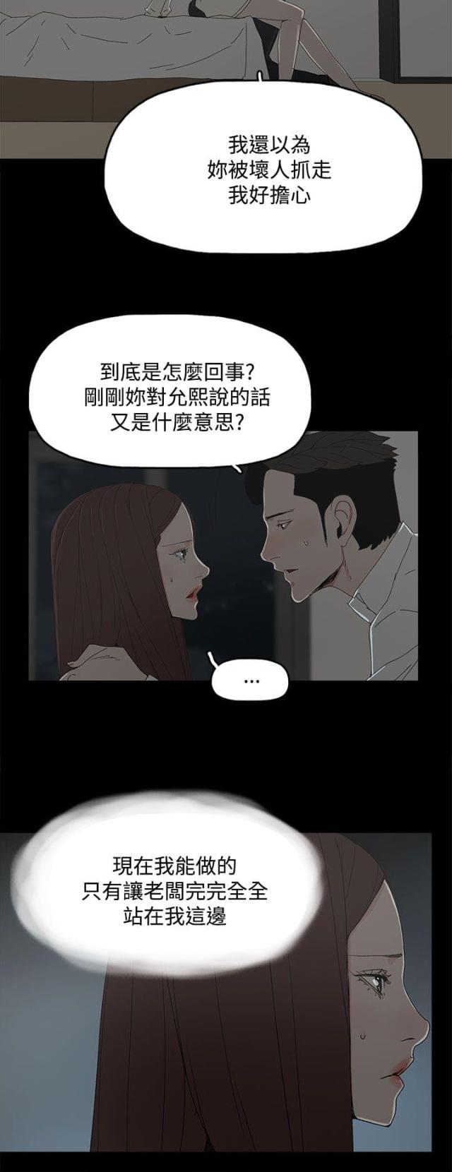 第50话4