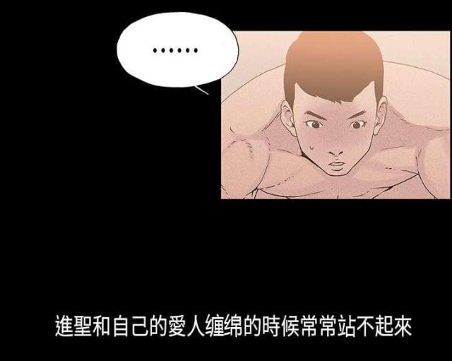 经纪人入门手册漫画,第15话4图