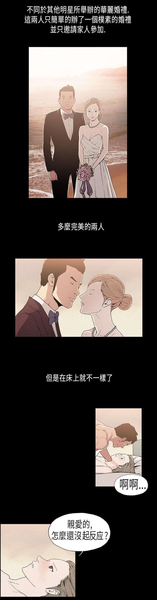 经纪人入门手册漫画,第15话3图