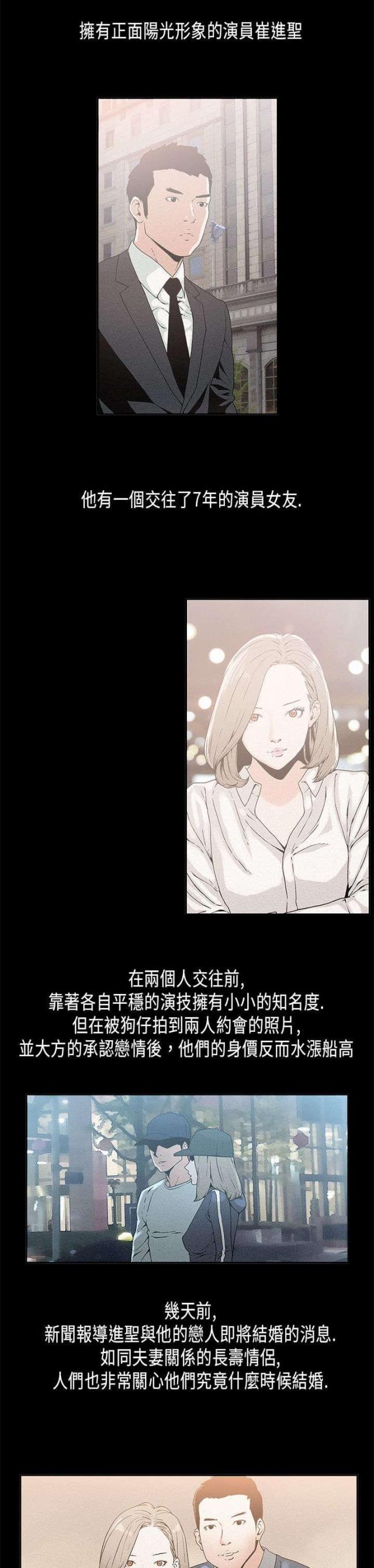 经纪人入门手册漫画,第15话1图