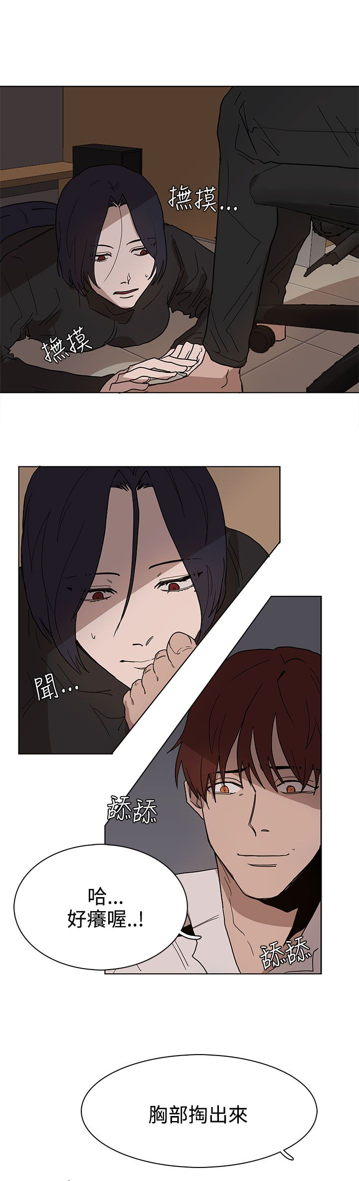 卑鄙的惩罚漫画全集免费阅读漫画,第38话1图