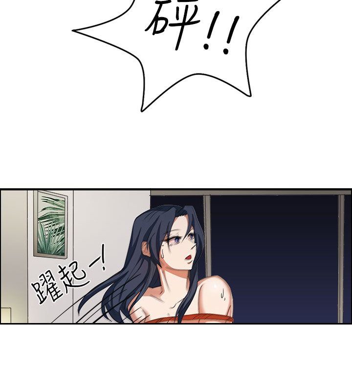 卑劣的行为会带来哪些后果漫画,第45话5图