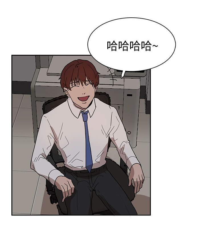 卑鄙的惩罚漫画全集免费阅读漫画,第38话4图