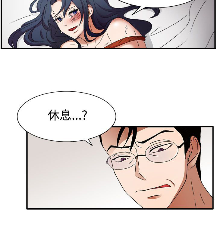 卑劣的行为会带来哪些后果漫画,第45话3图