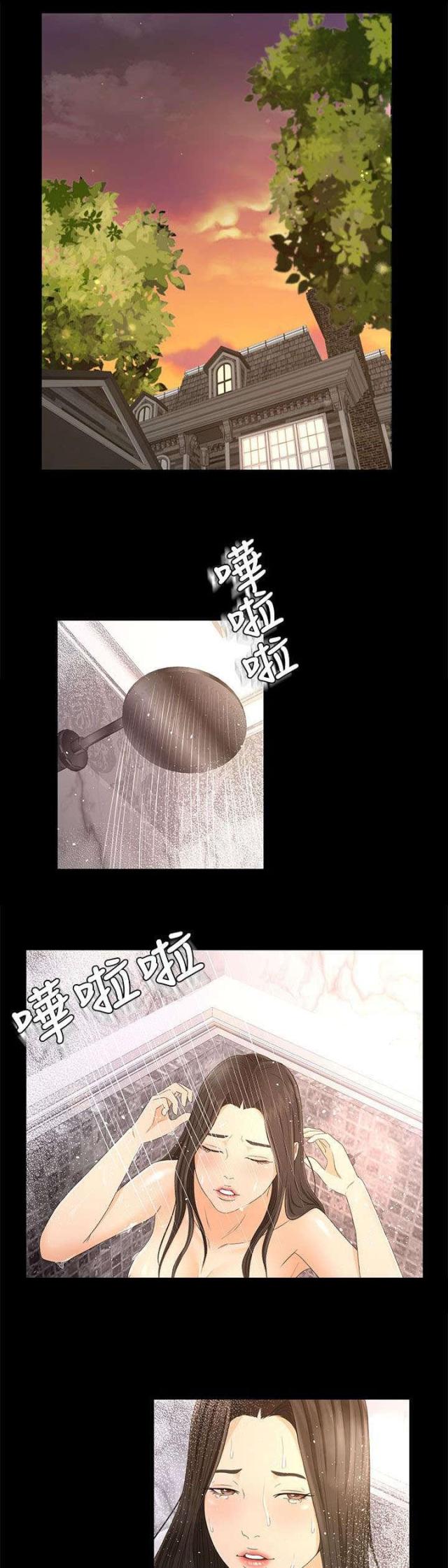 猎人状态切换宏漫画,第31话1图