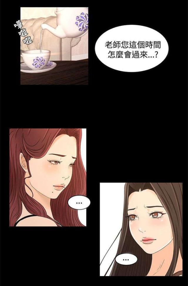猎人状态切换宏漫画,第31话5图