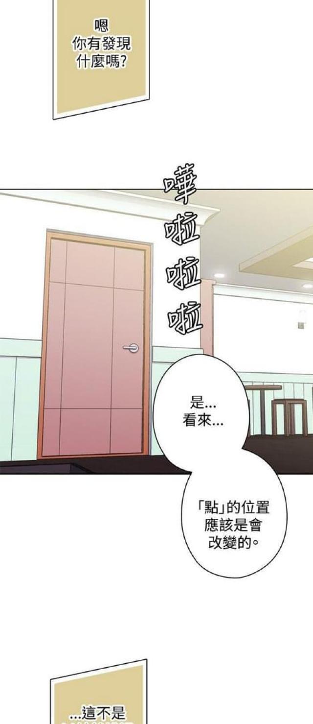 果丹皮品牌漫画,第22话3图