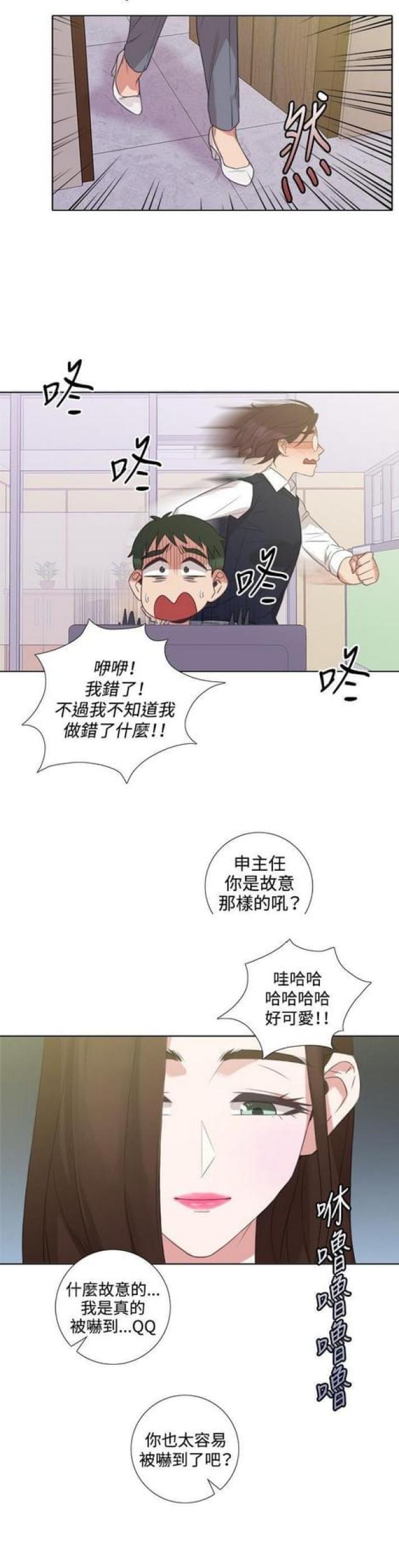 高档品牌皮衣漫画,第9话5图