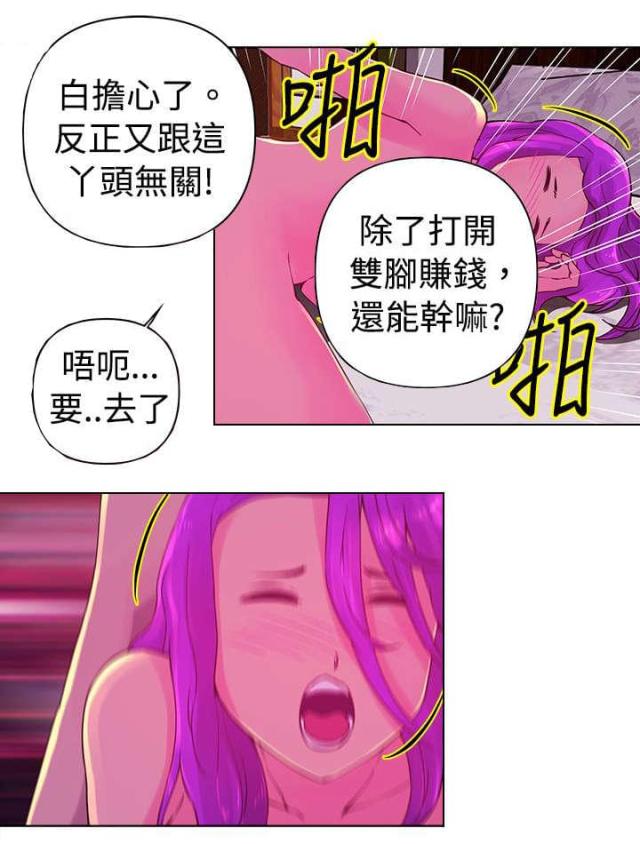 棒球新星和奥特之母哪个好用漫画,第25话4图