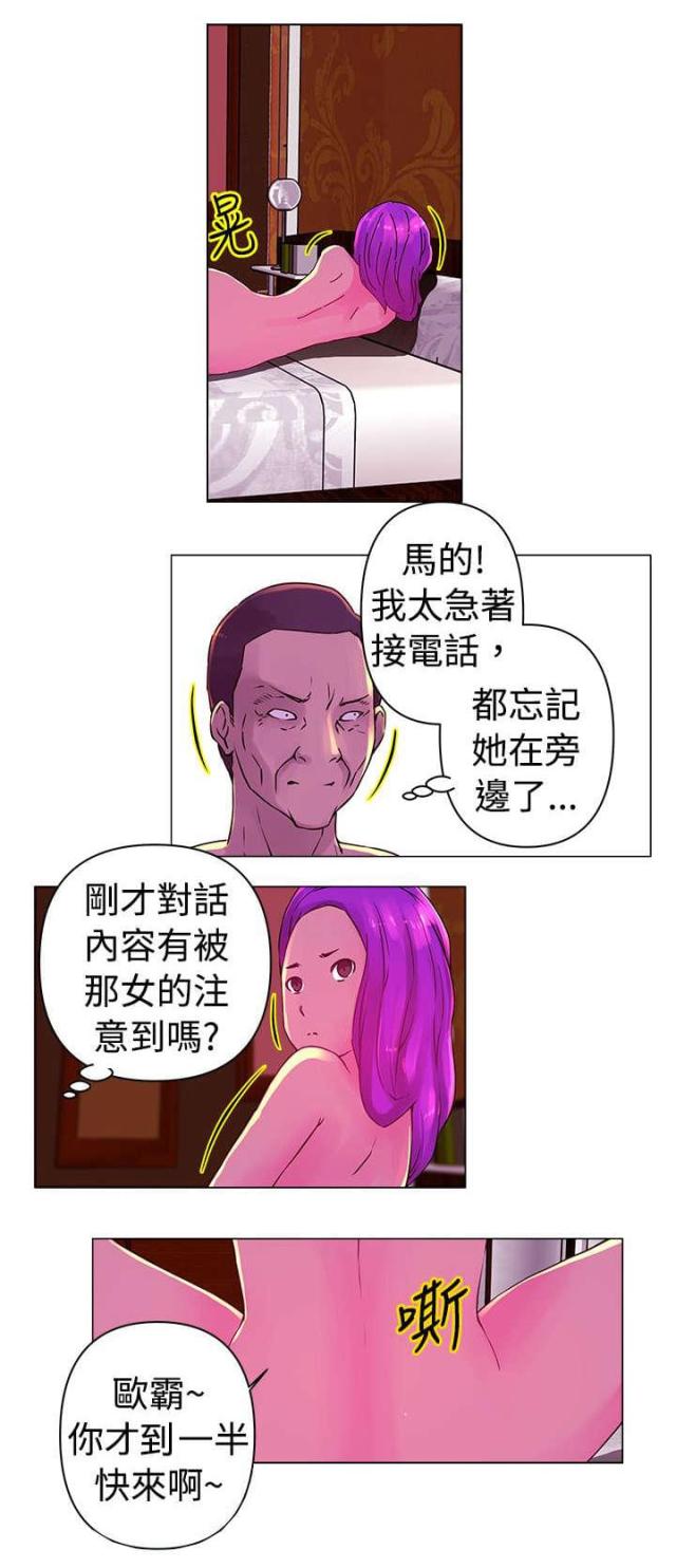 棒球新星和奥特之母哪个好用漫画,第25话2图