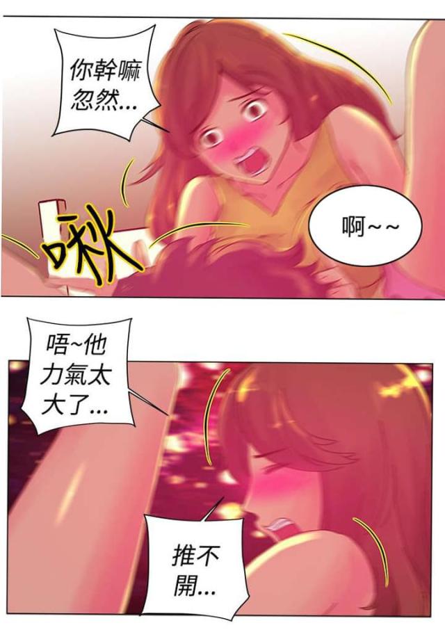 棒球新星动漫漫画,第5话1图