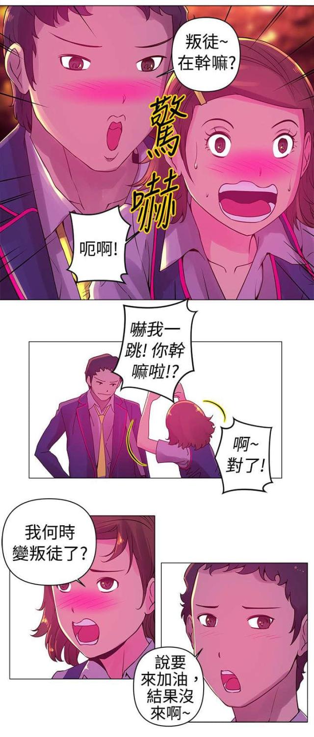 棒球新星和奥特之母哪个好用漫画,第6话3图