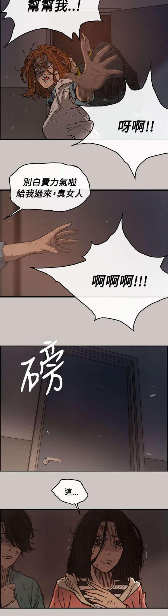 第21话3